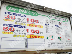 秋田001：秋田・中通4丁目パーキング_01