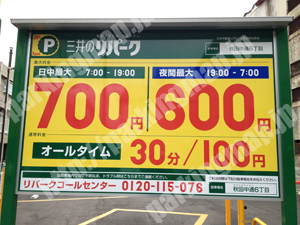 秋田004：三井のリパーク秋田中通6丁目_01