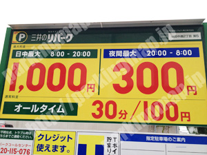 秋田026：三井のリパーク秋田中通2丁目第5_01