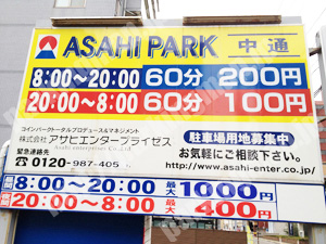 秋田047：ASAHI PARK中通_01