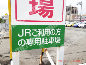 秋田060：JR秋田駅こまち駐車場_02