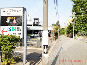 秋田066：ホテルグランヴィア秋田・天然温泉華のゆ駐車場_05