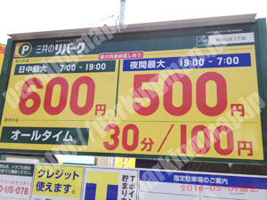 秋田089：三井のリパーク秋田山王1丁目（山昭パーキング）_01