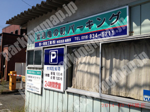 秋田103：南通亀の町パーキング_04