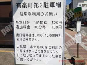 秋田107：有楽町第2駐車場_01