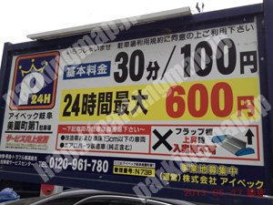 岐阜001：アイベック岐阜美園町第1_01