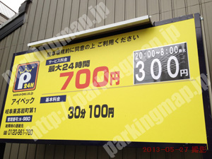 岐阜005：アイベック岐阜高岩町_01