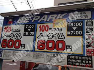 岐阜010：BE-PARK北八ツ寺_01
