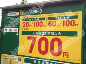 岐阜015：三井のリパーク岐阜明徳町_01