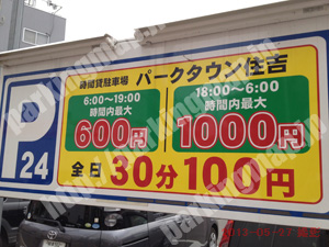 岐阜018：日本システムバンクパークタウン住吉_01