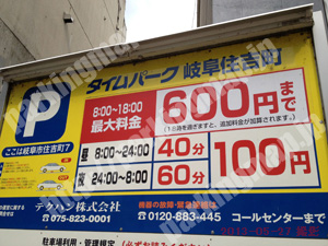 岐阜020：タイムパーク岐阜住吉町_01