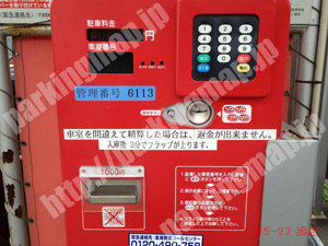 岐阜024：パーキング紅葉園駐車場弥八町_04