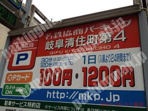 岐阜072：名鉄協商パーキング岐阜清住町第4_01