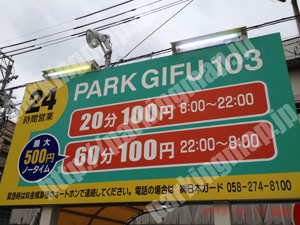 岐阜076：PARK GUFU103_01