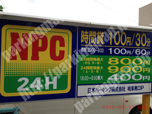 岐阜147：NPC岐阜南口P_01