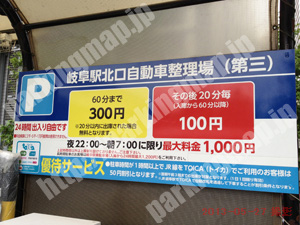 岐阜149：タイムズ岐阜駅北口駐車場（第三）_01