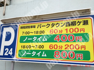 岐阜193：日本システムバンクパークタウン西柳ヶ瀬_01