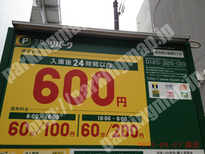 岐阜196：三井のリパーク岐阜柳ヶ瀬通5丁目_01