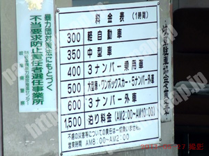 岐阜199：日々野ガレージ_01