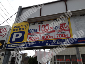 岐阜200：タイムパーク岐阜若宮7_01