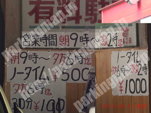 岐阜203：西柳ヶ瀬駐車場_01