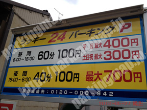 岐阜206：ラッキー24パーキング_01