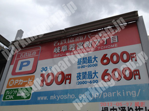 岐阜208：名鉄協商パーキング岐阜若宮町7丁目_01
