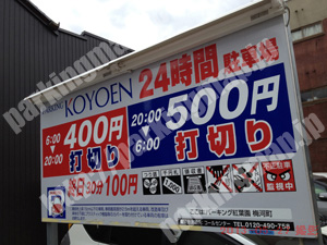 岐阜211：パーキング紅葉園梅河町_01