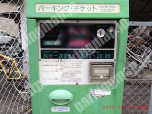 岐阜215：パーキングチケット_01