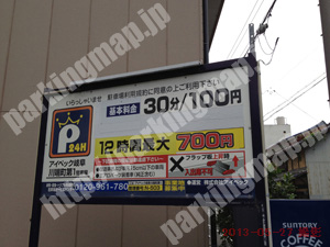 岐阜216：アイペック岐阜川端町第1_01