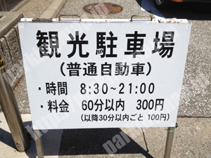 金沢002：長町観光駐車場（有料）_02