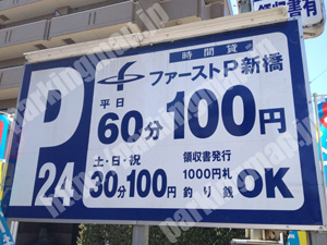 金沢003：ファーストP新橋_02