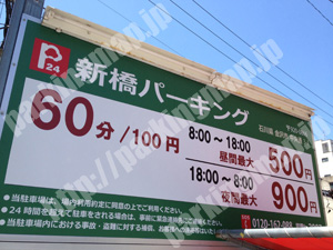 金沢004：日本システムバンク新橋パーキング_01