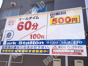 金沢005：パークステーション新橋_01