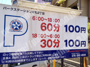 金沢008：パークステーション片町2丁目_01