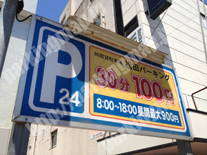 金沢010：松田パーキング_01