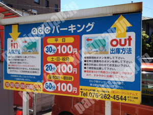 金沢019：adcパーキング_01