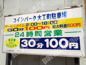 金沢027：コインパーク大工町駐車場_01