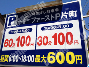 金沢030：ファーストパーキング片町_01