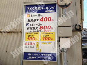 金沢031：日本システムバンクアビタ片町パーキング_01