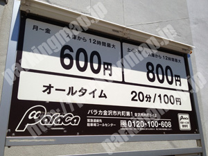 金沢035：パラカ金沢市片町第1_01