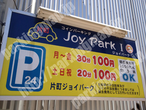 金沢038：片町ジョイパーク1_01