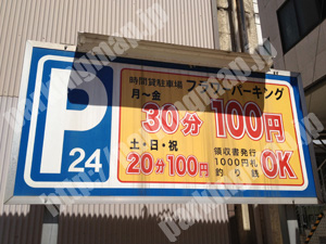 金沢040：日本システムバンクフラワーパーキング_01
