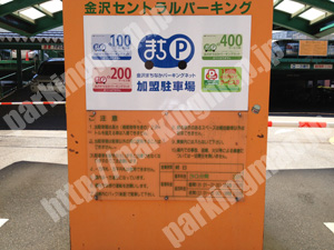 金沢044：金沢セントラルパーキング_01