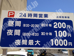 金沢045：広坂駐車場_01