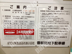 金沢046：香林坊地下駐車場_01