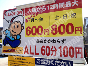 金沢047：ミニッツパーク24h柿木畠第2_01