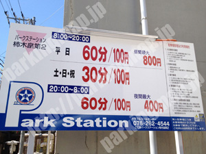 金沢050：パークステーション柿木畠第2P_01