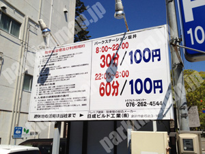 金沢054：パークステーション坂井_01