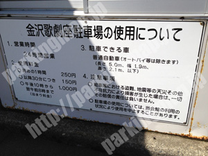金沢056：金沢歌劇座駐車場_01